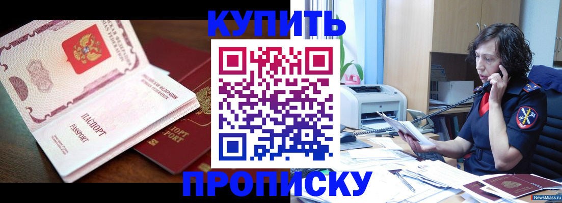 временная регистрация 2025 в Семикаракорске