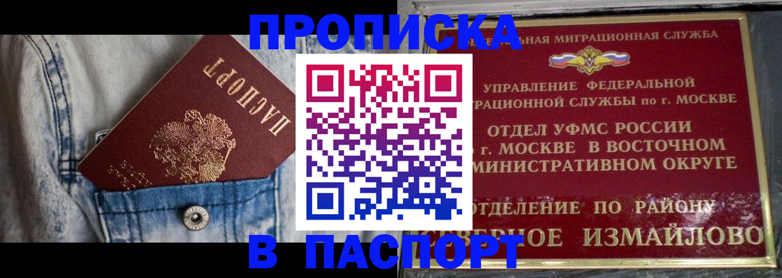 временная регистрация 2025 в Семикаракорске