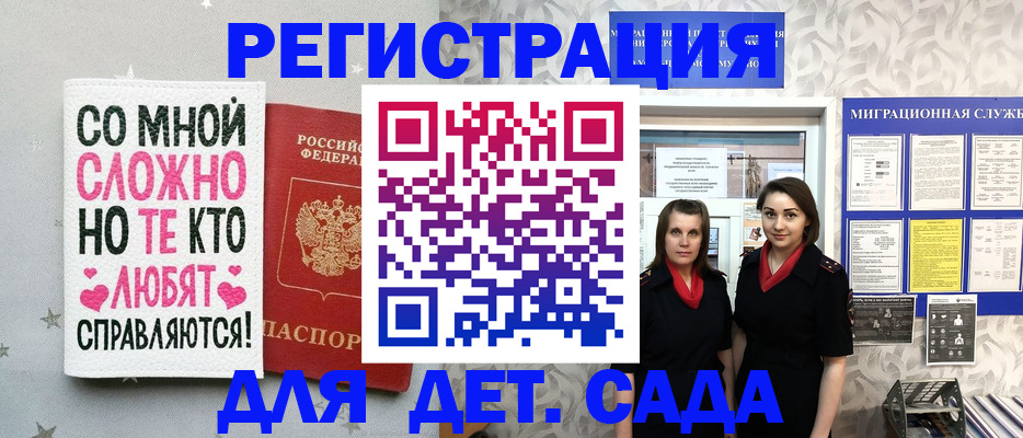 прописка регистрация в Семикаракорске